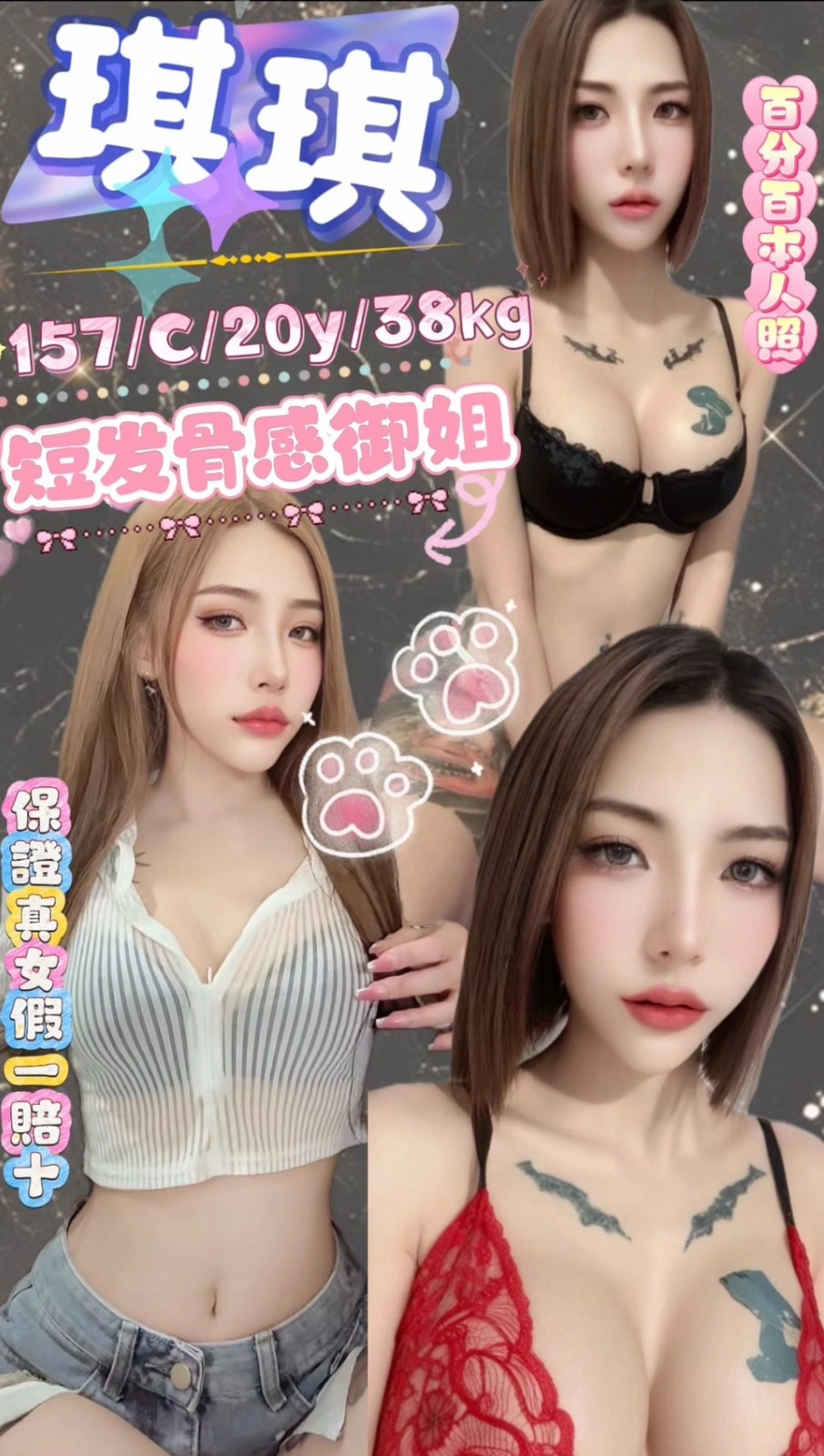 台北定點茶-琪琪/157/?/20/C