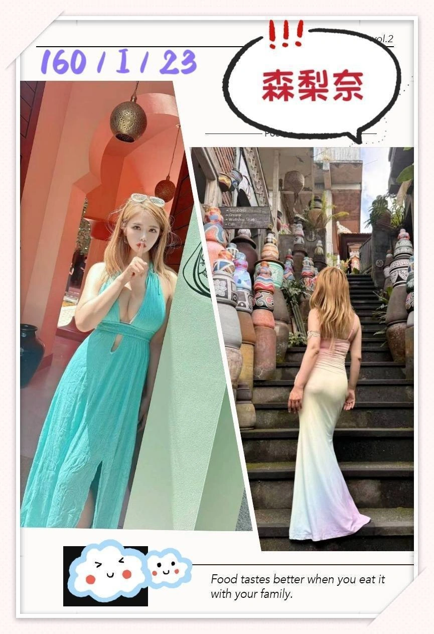 台北外送茶-森梨奈/160/?/23/I