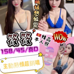 新竹定點茶-筱筱/158/45/23/D