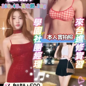 桃園定點茶-佳欣/160/48/20/C