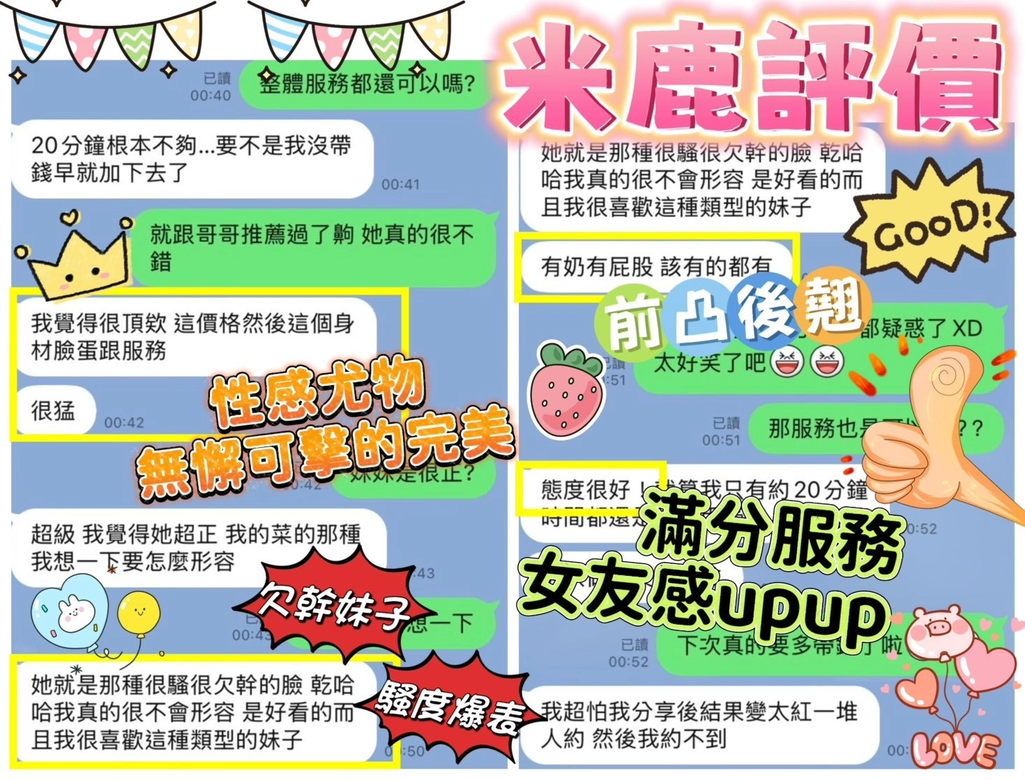 台南定點茶-米鹿/160/44/22/E