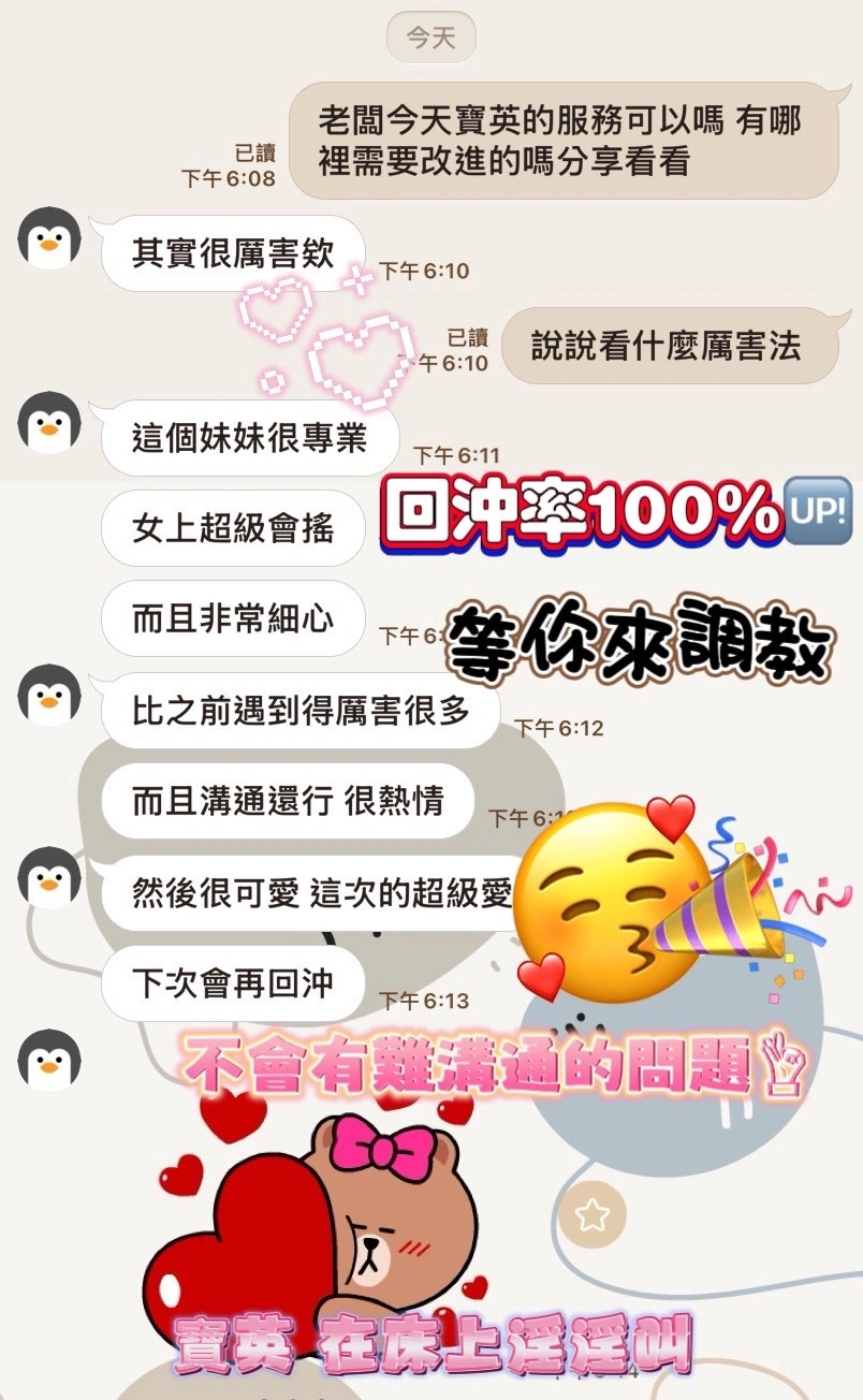 高雄定點茶-寶英/166/48/?/C