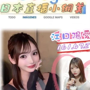 台北外送茶-江口陽愛/161/43/?/E