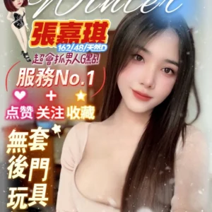 高雄定點茶-張嘉琪/162/48/24/D