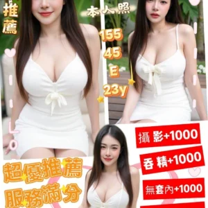 台南定點茶-柔柔/155/45/23/E