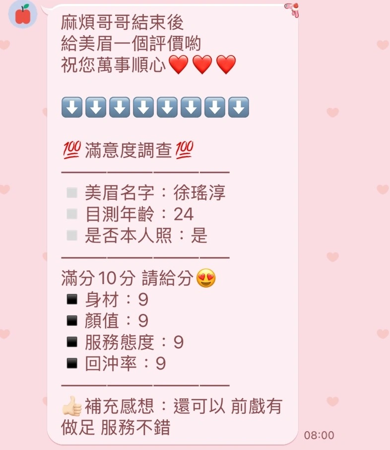 桃園定點茶-徐瑤淳/162/49/23/C