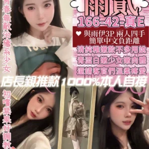 桃園定點茶-雨貳/166/42/18/E