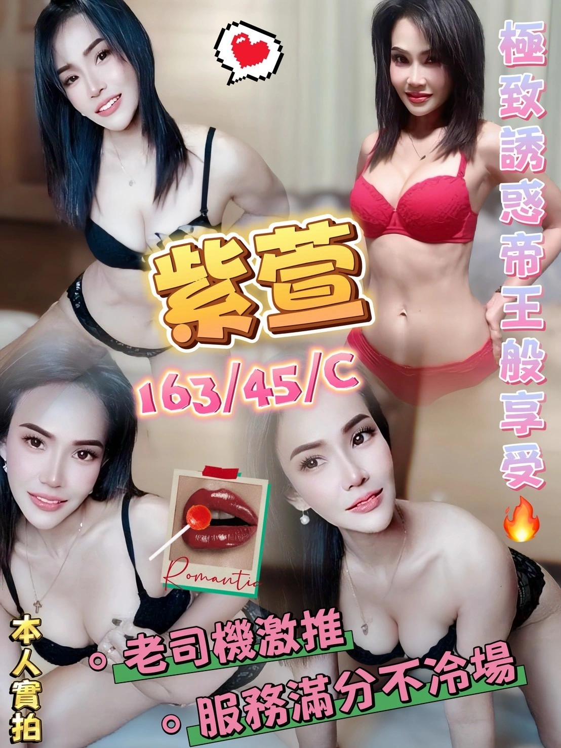 澎湖定點茶-紫萱/163/45/?/C