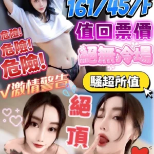 屏東定點茶-猛浪/161/45/?/F