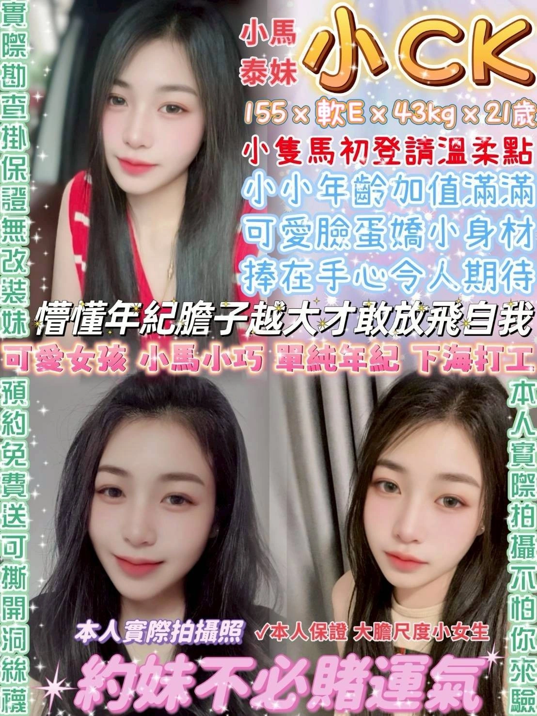 台北定點茶-小CK/155/43/21/C