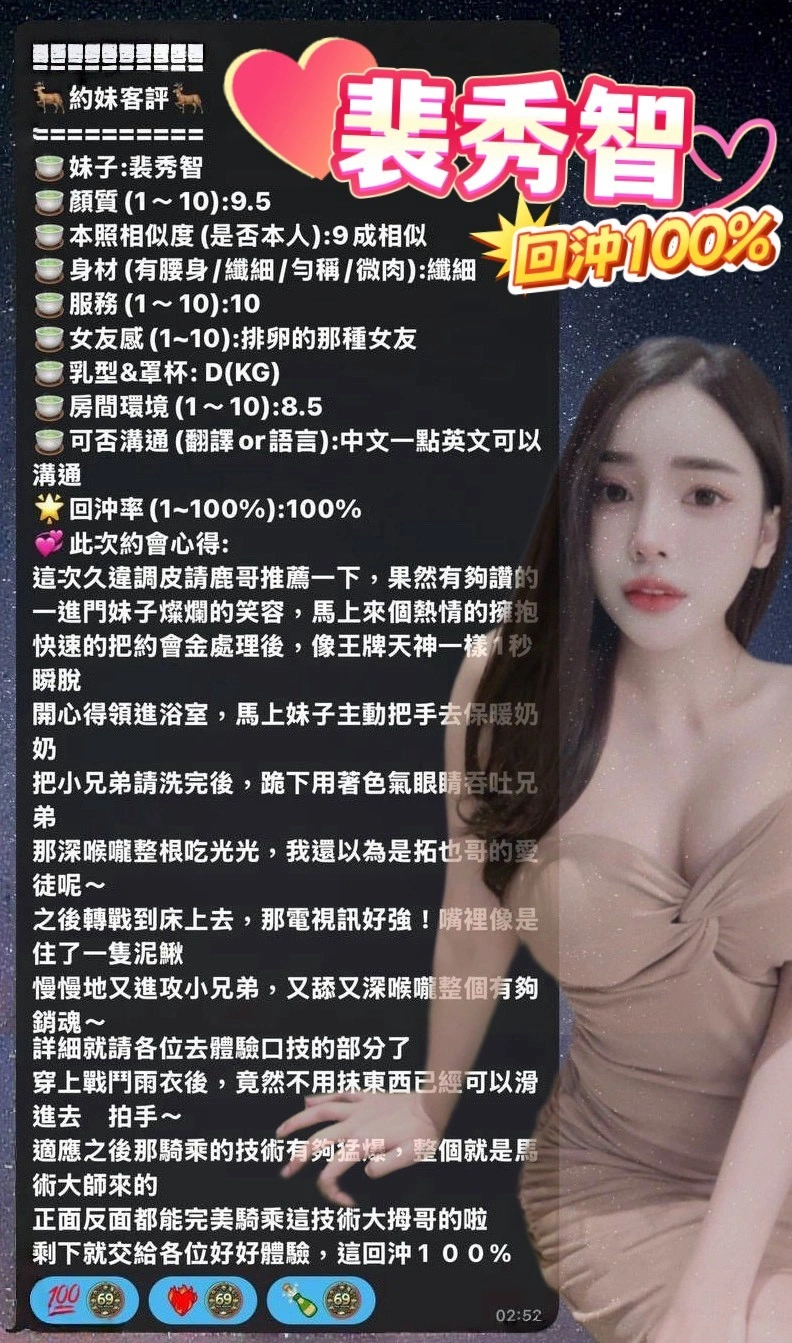 高雄定點茶-裴秀智/158/43/23/F