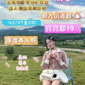 台南定點茶-寶寶耶/162/47/19/D