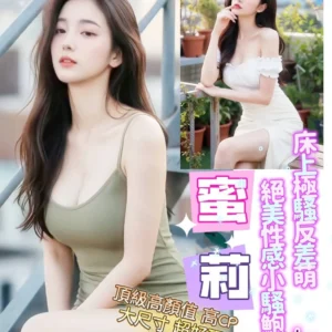 台南定點茶-蜜莉/162/45/?/E