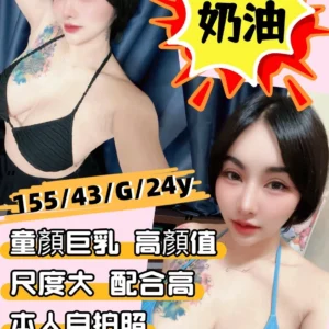 新竹定點茶-奶油/155/43/24/G