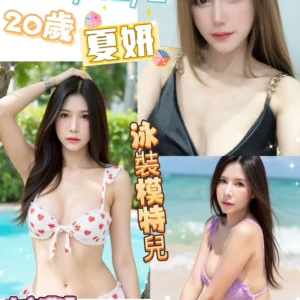 彰化定點茶-夏妍/160/42/20/E