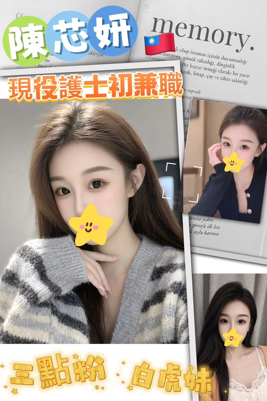 高雄外送茶-陳芯妍/163/43/23/D