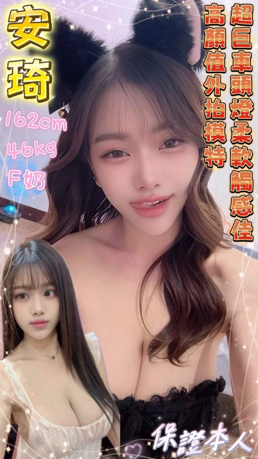 台南定點茶-安琦/162/46/25/F