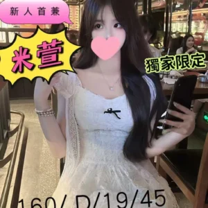 桃園外送茶-米萱/160/45/19/D