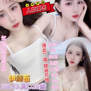 高雄定點茶-伊綫苞/158/43/20/C