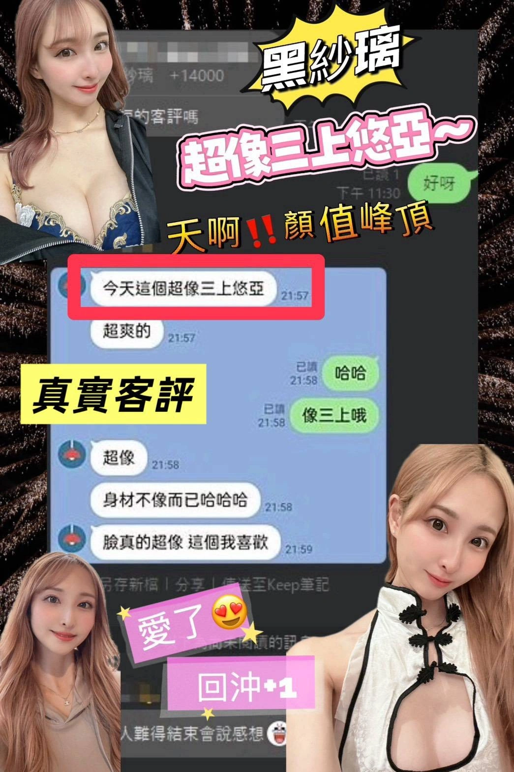 高雄外送茶-黑紗璃/165/45/21/E