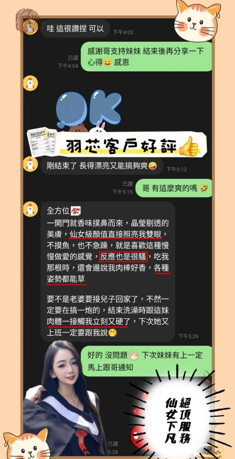 台中外送茶-羽芯/165/46/20/D