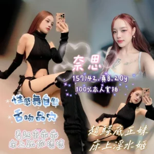 嘉義定點茶-奈思/157/42/20/B