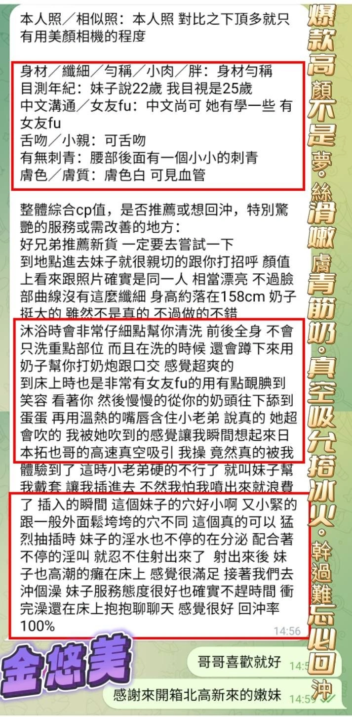 高雄定點茶-金悠美/156/43/23/E