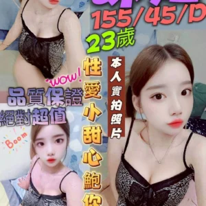 台南定點茶-咪妲/155/45/23/D