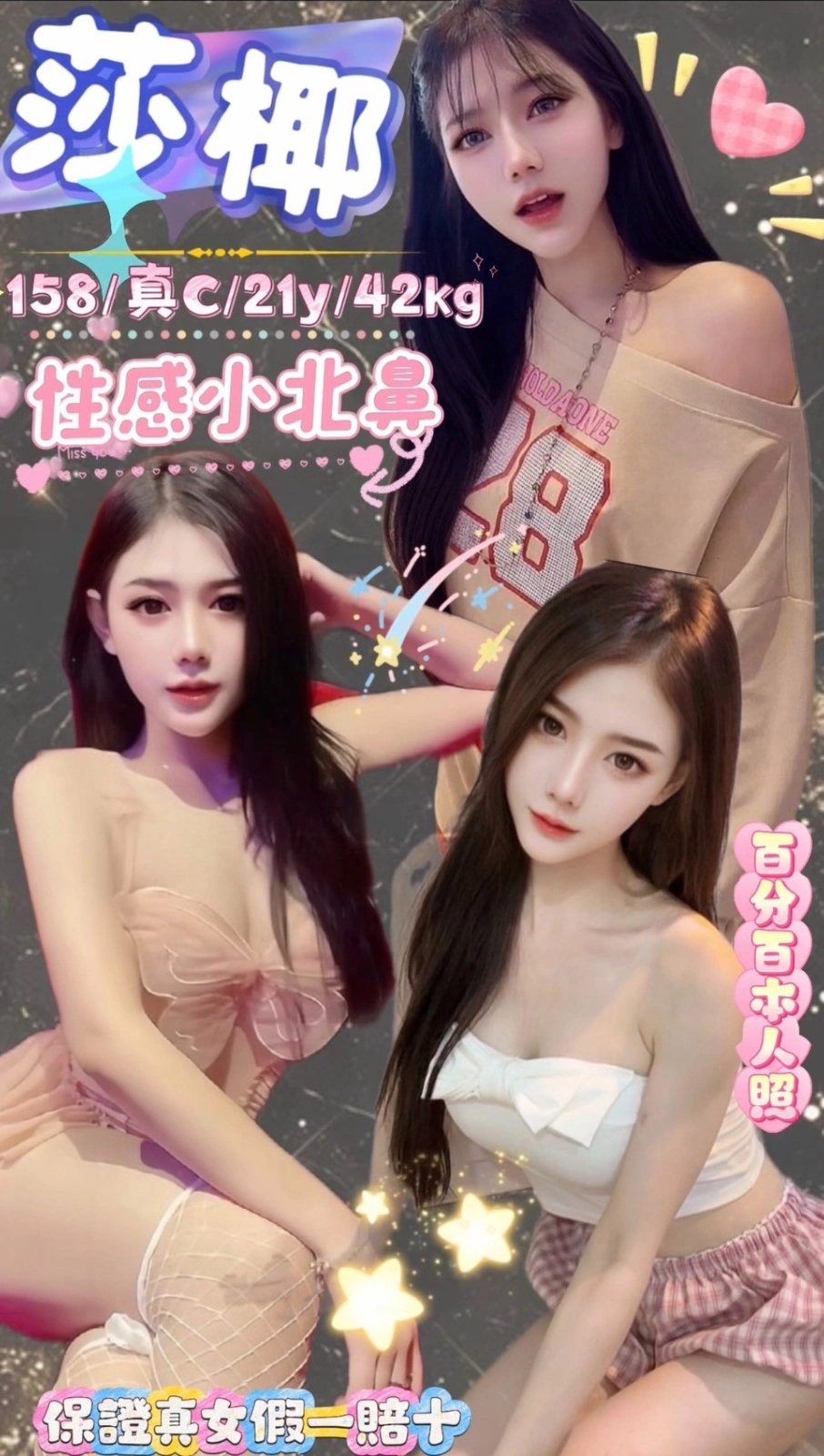 台北定點茶-莎椰/158/42/21/C