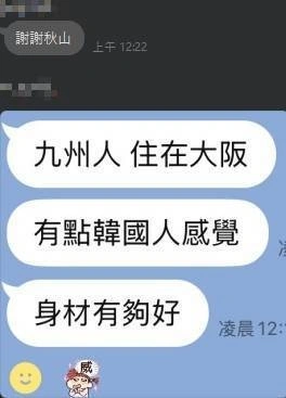 台中外送茶-秋山晴元/168/?/22/G