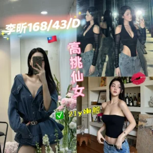 台南外送茶-李昕/168/43/?/D