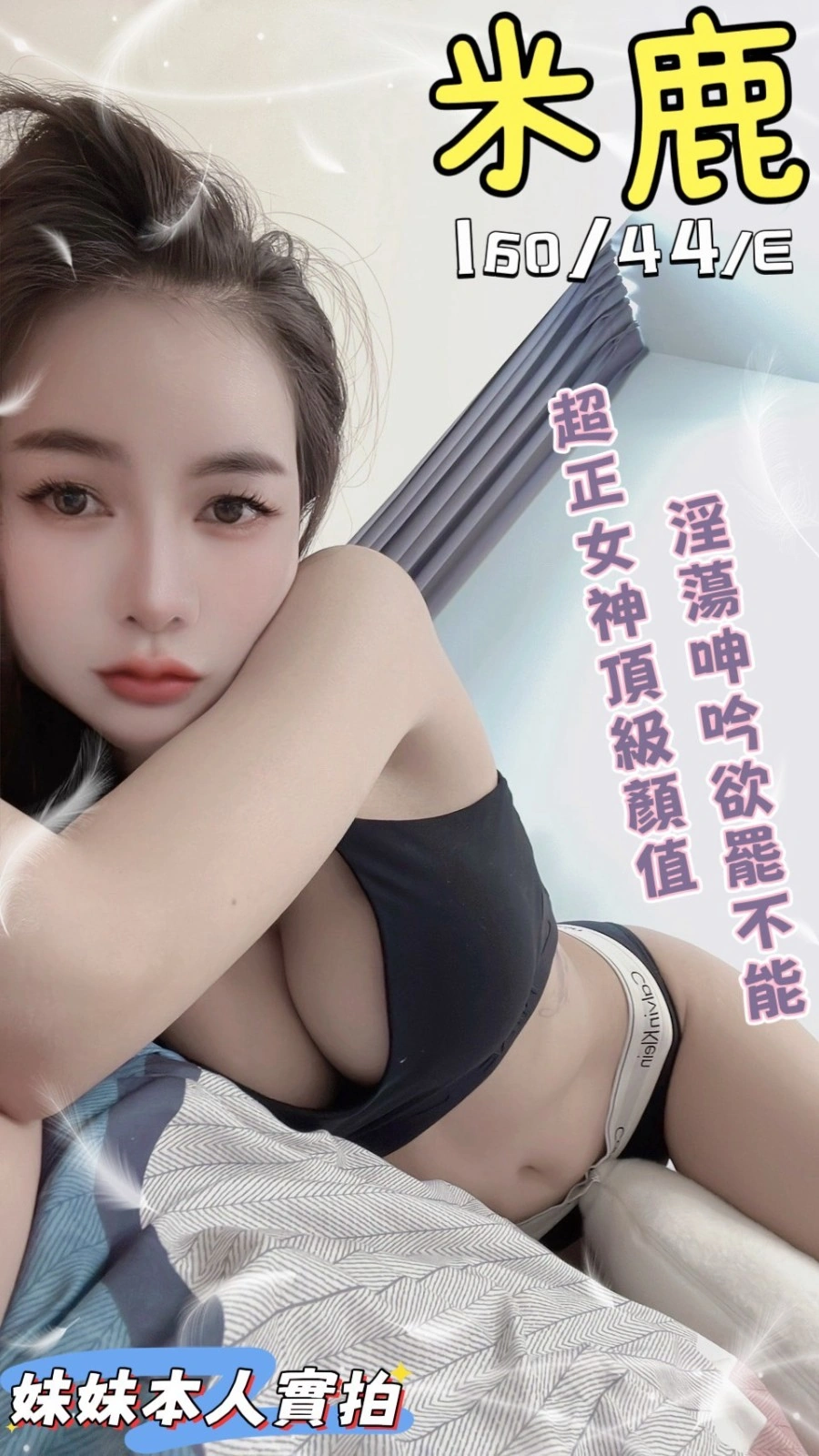 台南定點茶-米鹿/160/44/22/E