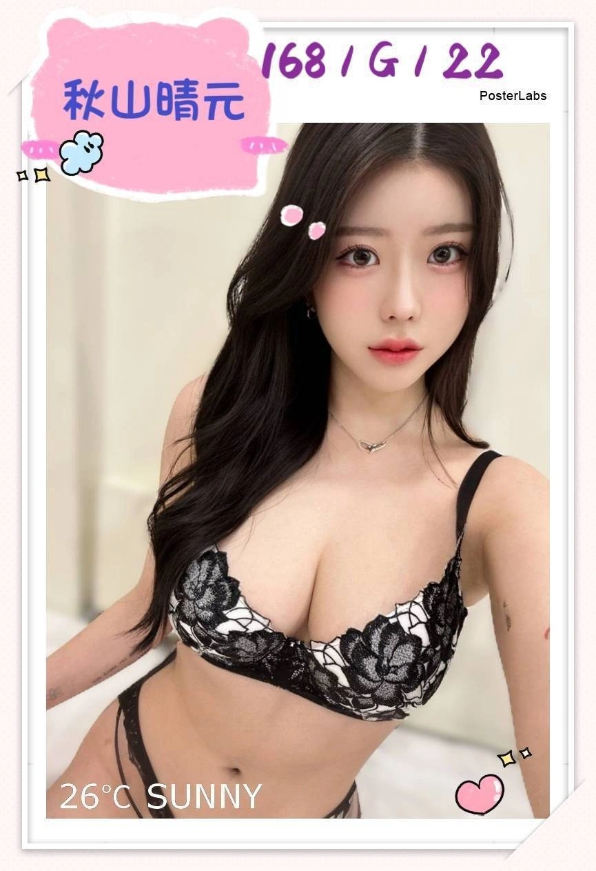 台中外送茶-秋山晴元/168/?/22/G