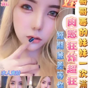 屏東定點茶-淫娃/162/49/?/E