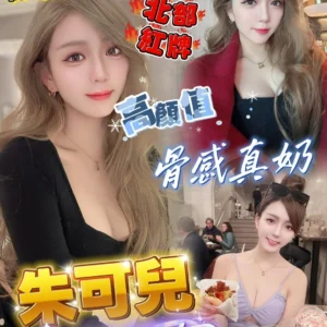 高雄定點茶-朱可兒/166/43/?/D