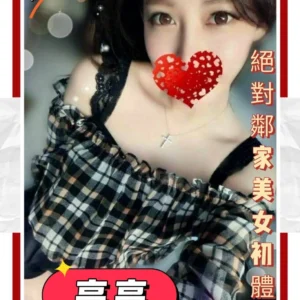 高雄外送茶-亮亮/166/46/23/C