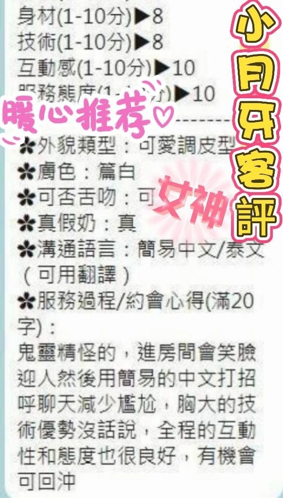 南投定點茶-小月牙/163/45/?/C