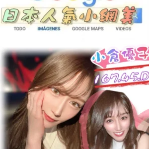 台北外送茶-小倉優子/167/45/?/D