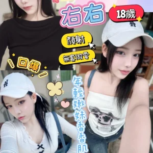 彰化定點茶-右右/160/42/18/D