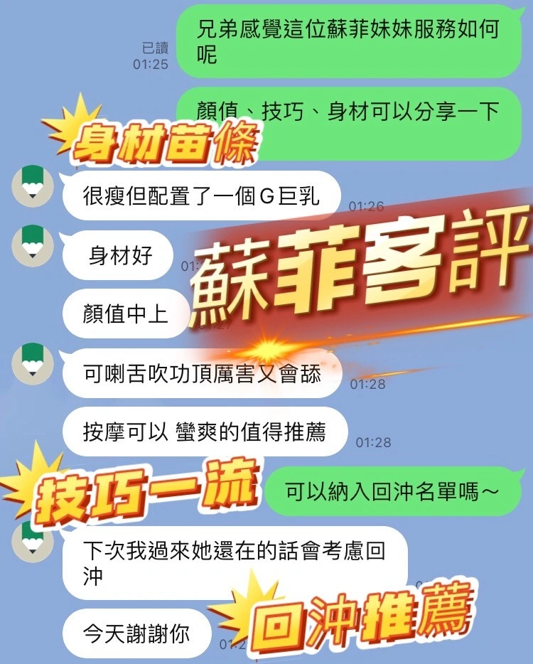 南投定點茶-蘇菲/155/45/?/G