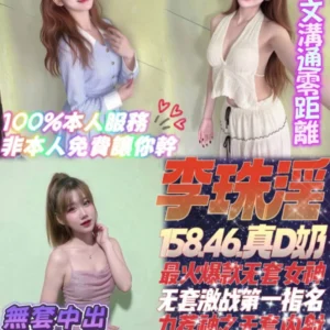 新北定點茶-李珠淫/158/46/20/D