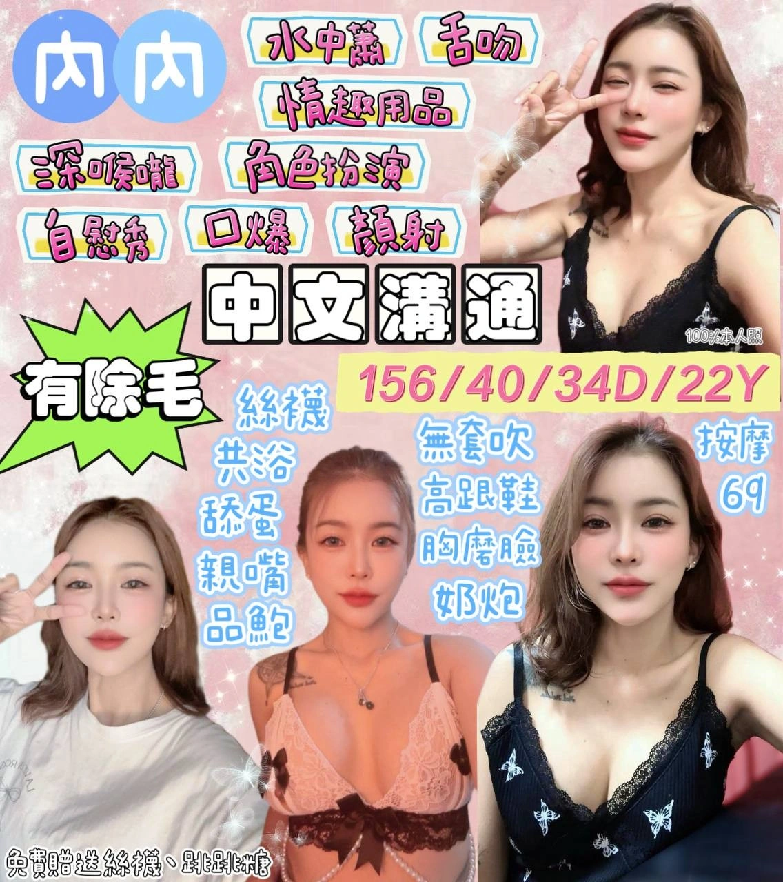 宜蘭定點茶-內內/156/40/22/D