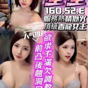 台中定點茶-星星/160/52/?/E