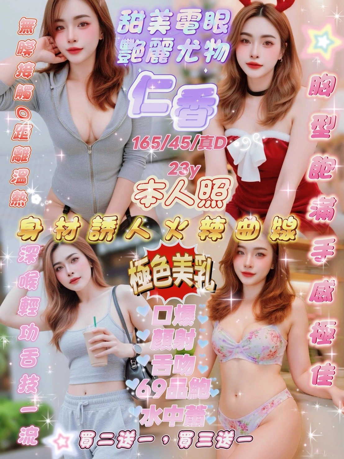 新竹定點茶-仁香/165/45/23/D