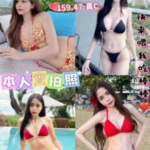 桃園定點茶-辛琪/159/47/?/C