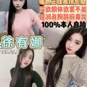 桃園定點茶-徐有娜/169/45/18/C