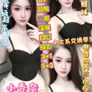 高雄定點茶-小香奈/163/45/?/D