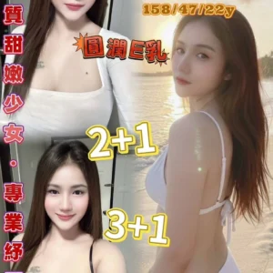 桃園定點茶-雨茉/158/47/22/E