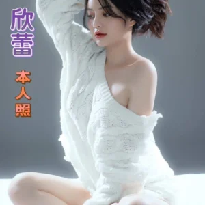 台南定點茶-欣蕾/159/46/21/D