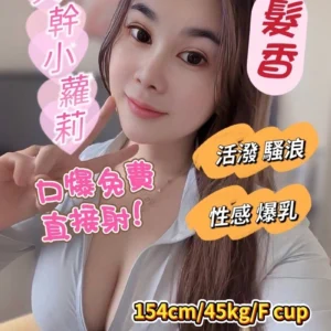 基隆定點茶-髮香/154/45/24/F